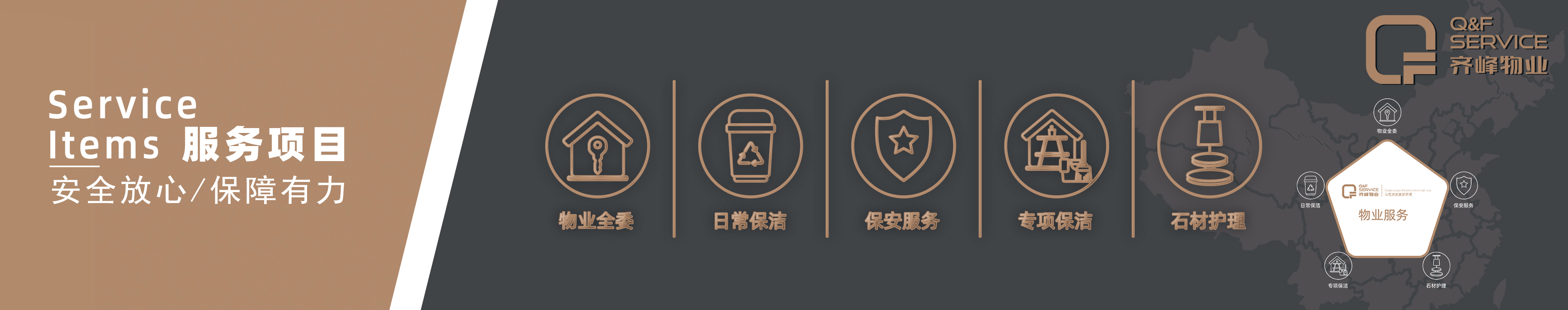 服務(wù)項(xiàng)目