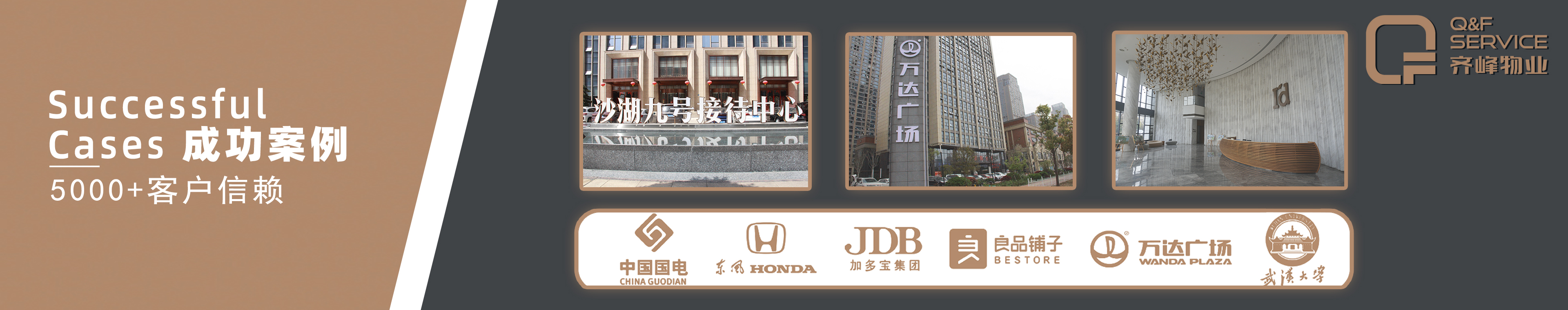 成功案例