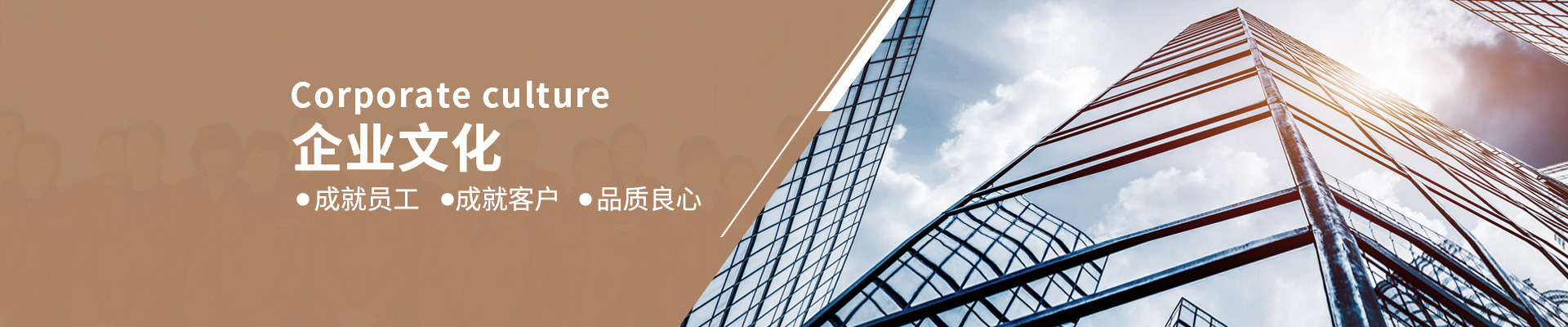 企業(yè)文化