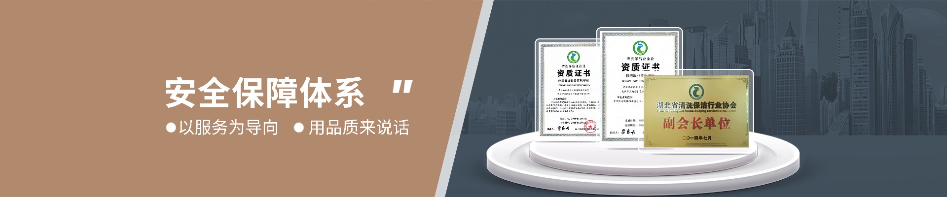 安全保障體系-拷貝