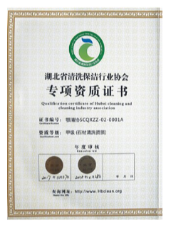 石材清洗甲級(jí)專(zhuān)項(xiàng)資質(zhì)