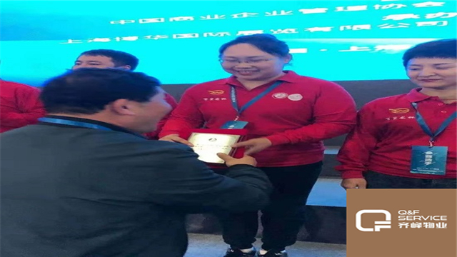 喜報！武漢齊峰世家物業(yè)公司胡思霞榮獲“全國十佳石材護理師”榮譽稱號！