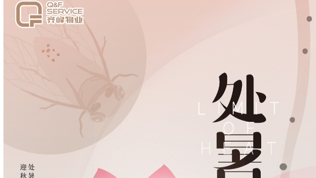 處暑|秋氣日燥，及時補(bǔ)水