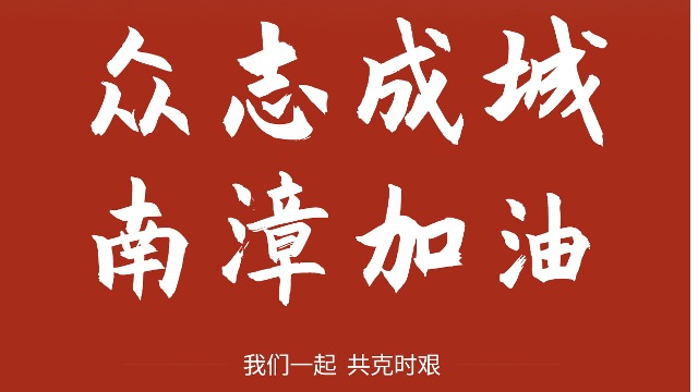 同心戰(zhàn)疫|齊峰物業(yè)心系湖北南漳，溫情見(jiàn)證
