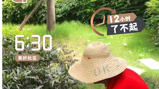 致敬12小時(shí)｜了不起的齊峰物業(yè)人