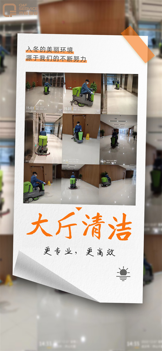 大廳清潔 (1)