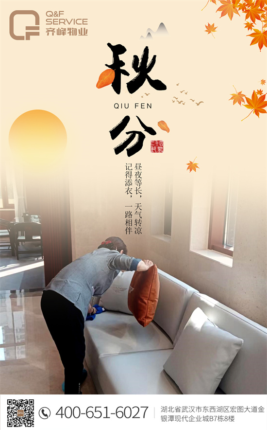 秋分-奇峰(1)